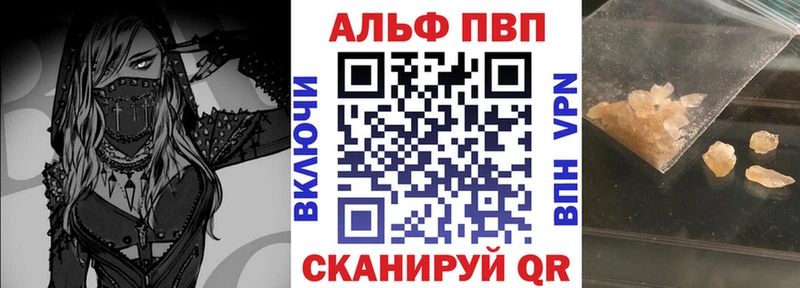 Alpha-PVP Crystall  Купить закладки  Белебей 