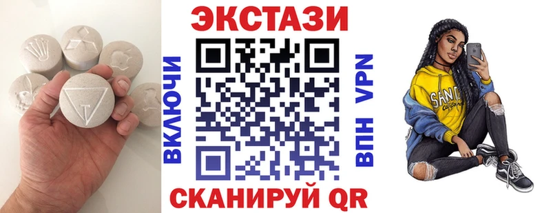 ЭКСТАЗИ 280мг  Купить  Белебей 