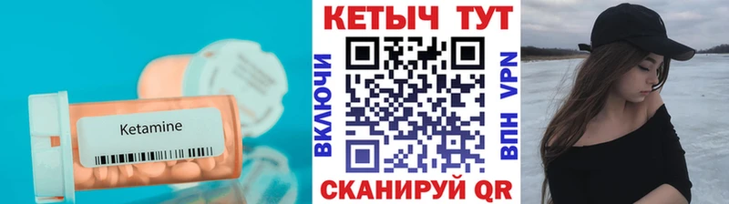 Купить где  Белебей  Кетамин VHQ 